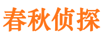 澄海外遇出轨调查取证